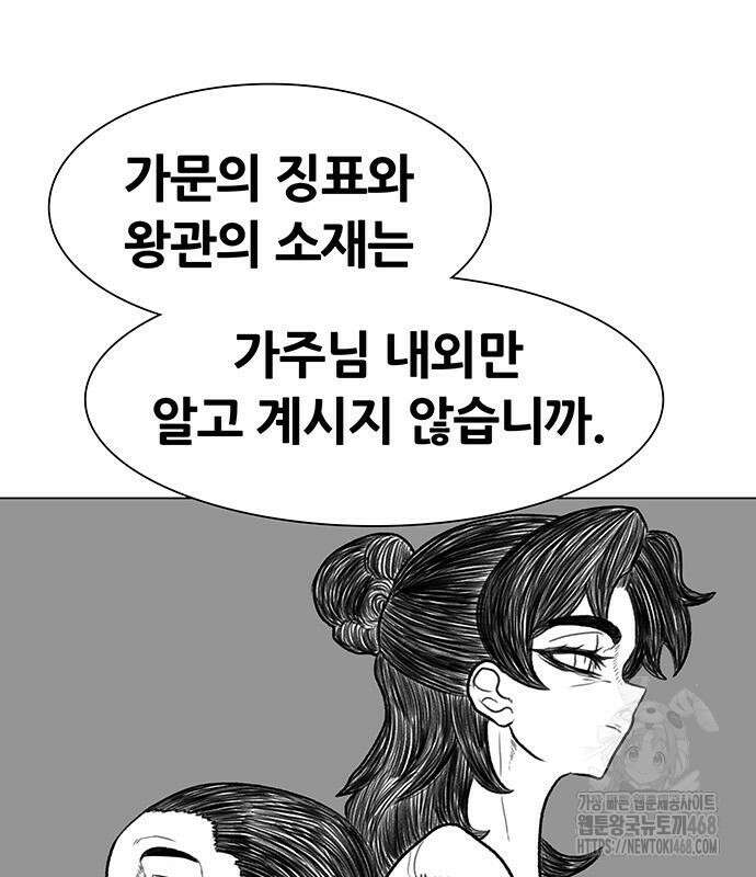 그레이마크 34화 136