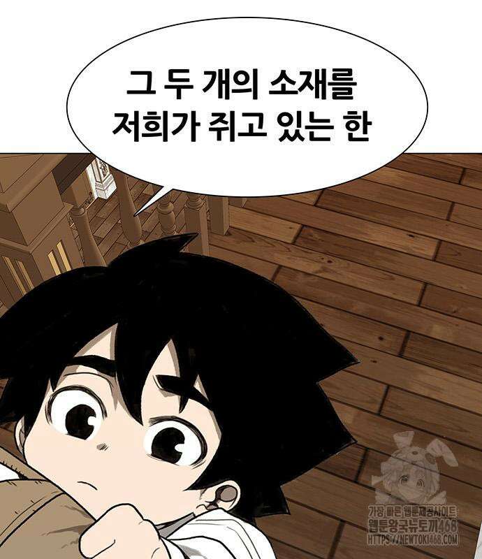 그레이마크 34화 138
