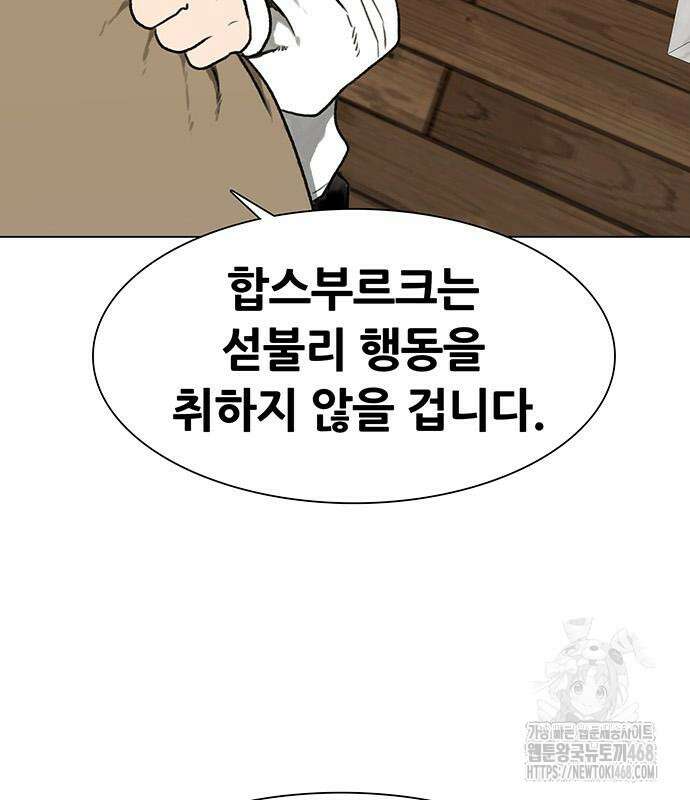 그레이마크 34화 139