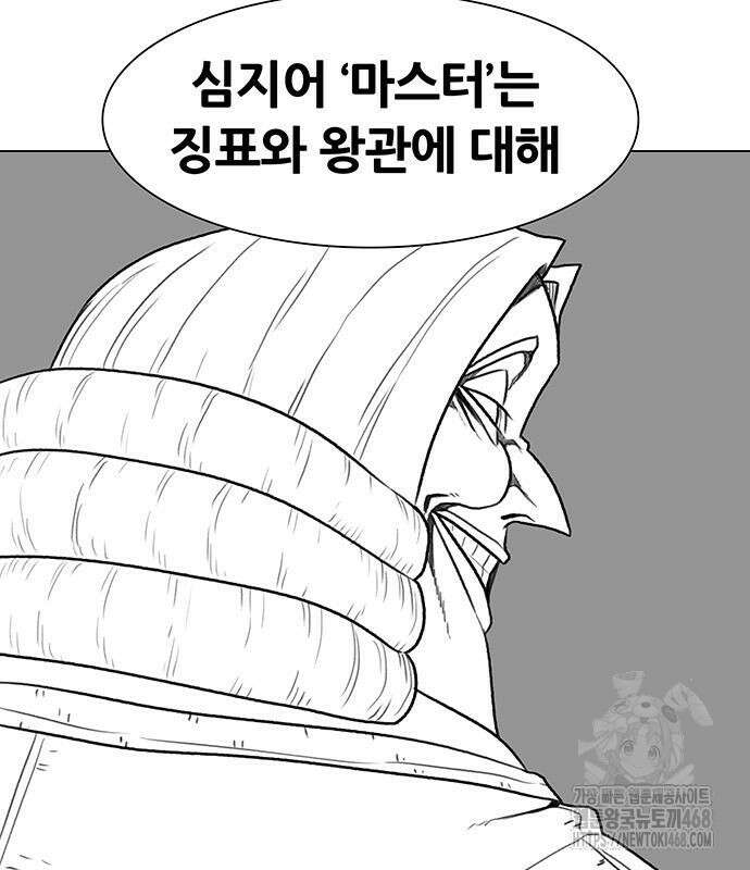 그레이마크 34화 140