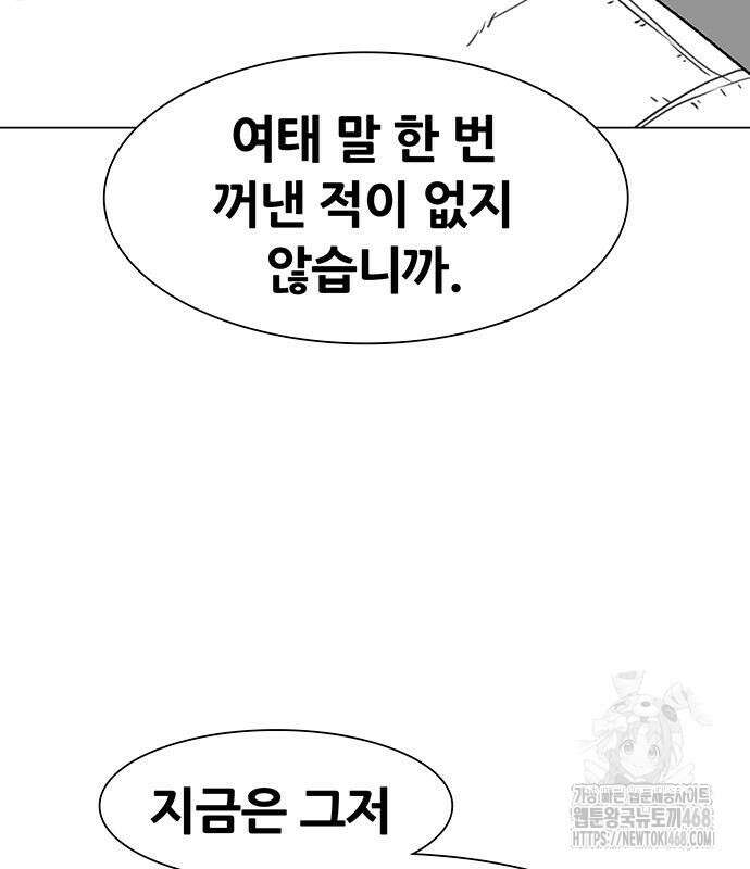 그레이마크 34화 141