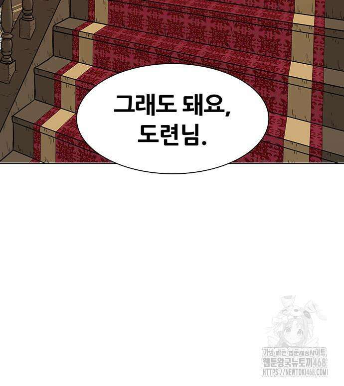 그레이마크 34화 143