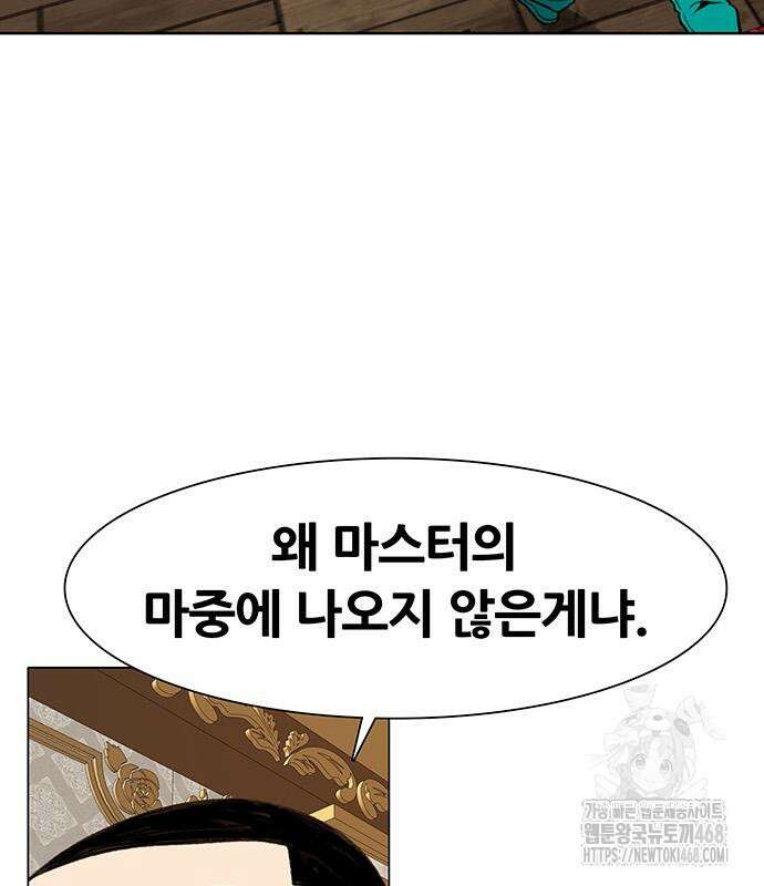 그레이마크 34화 150