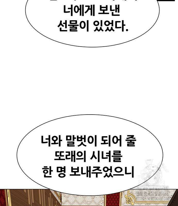 그레이마크 34화 152
