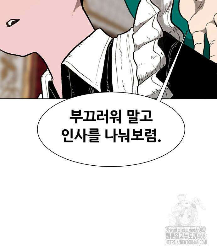 그레이마크 34화 162