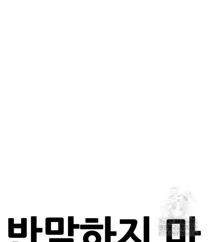 그레이마크 34화 173