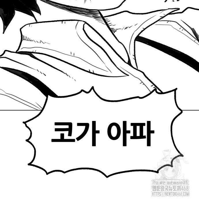 그레이마크 34화 175