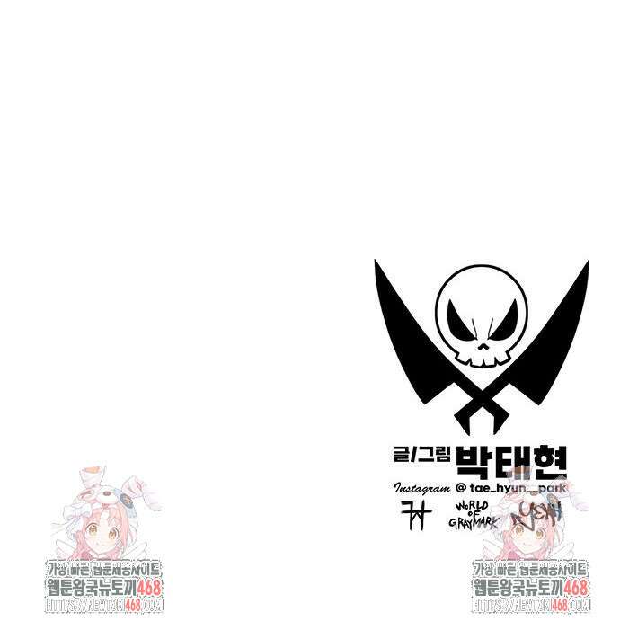 그레이마크 34화 176