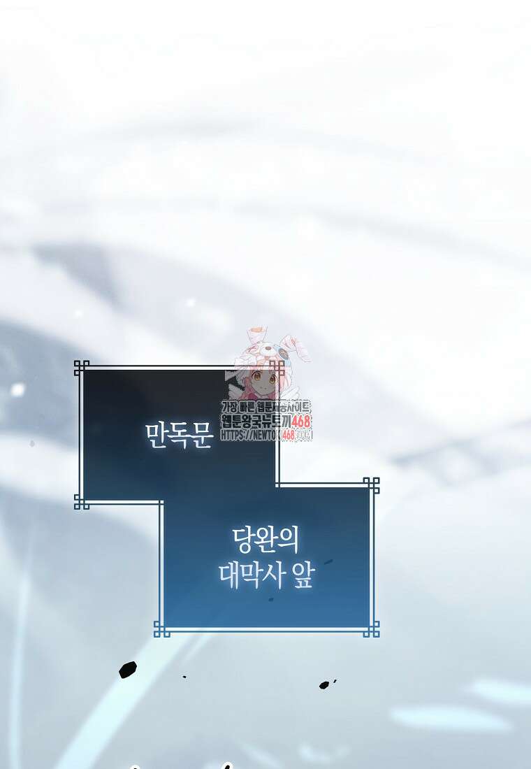 검신광룡 42화 1