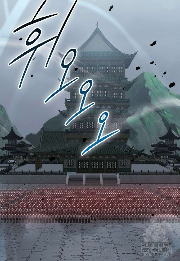 검신광룡 42화 2