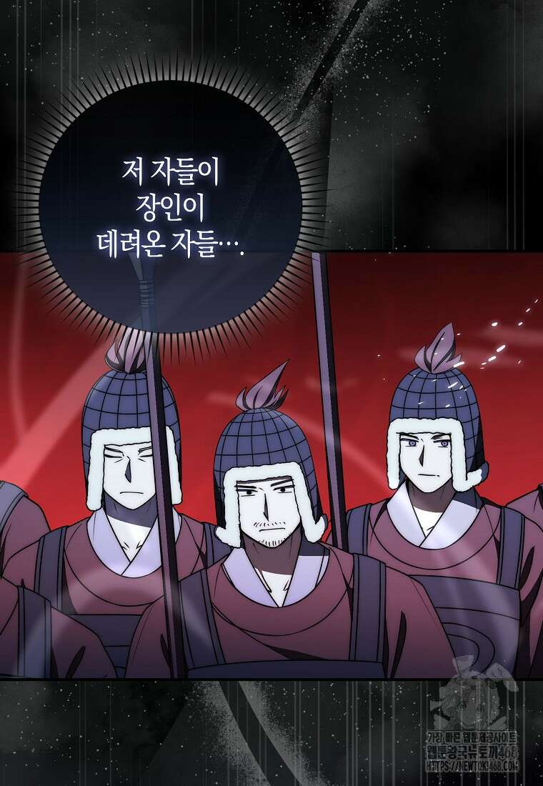 검신광룡 42화 4