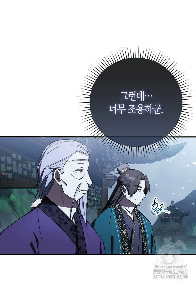 검신광룡 42화 7