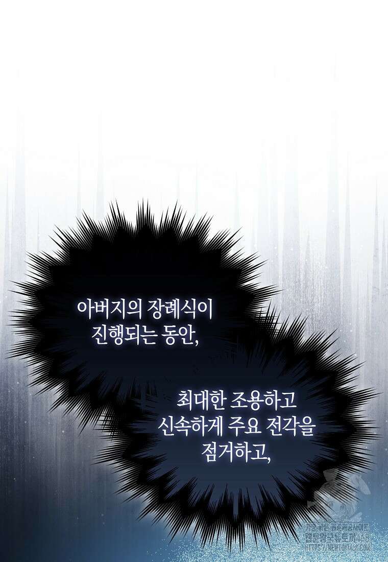 검신광룡 42화 8