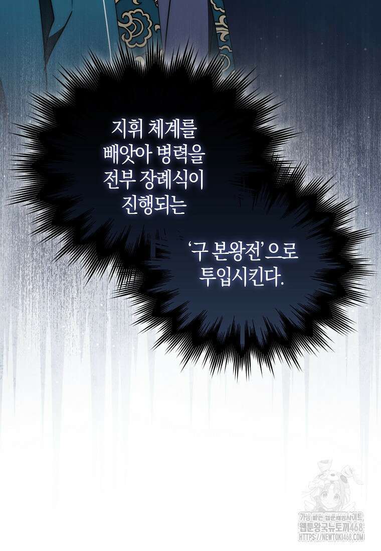 검신광룡 42화 10