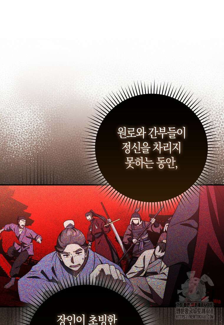 검신광룡 42화 11