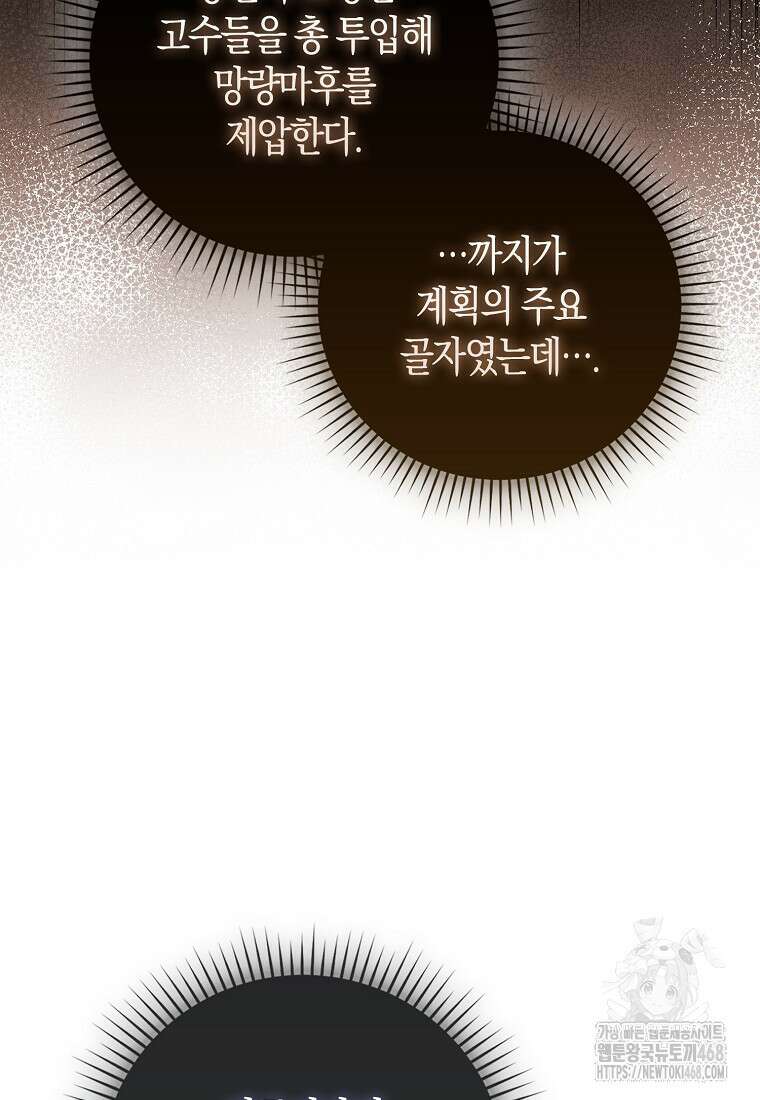 검신광룡 42화 12