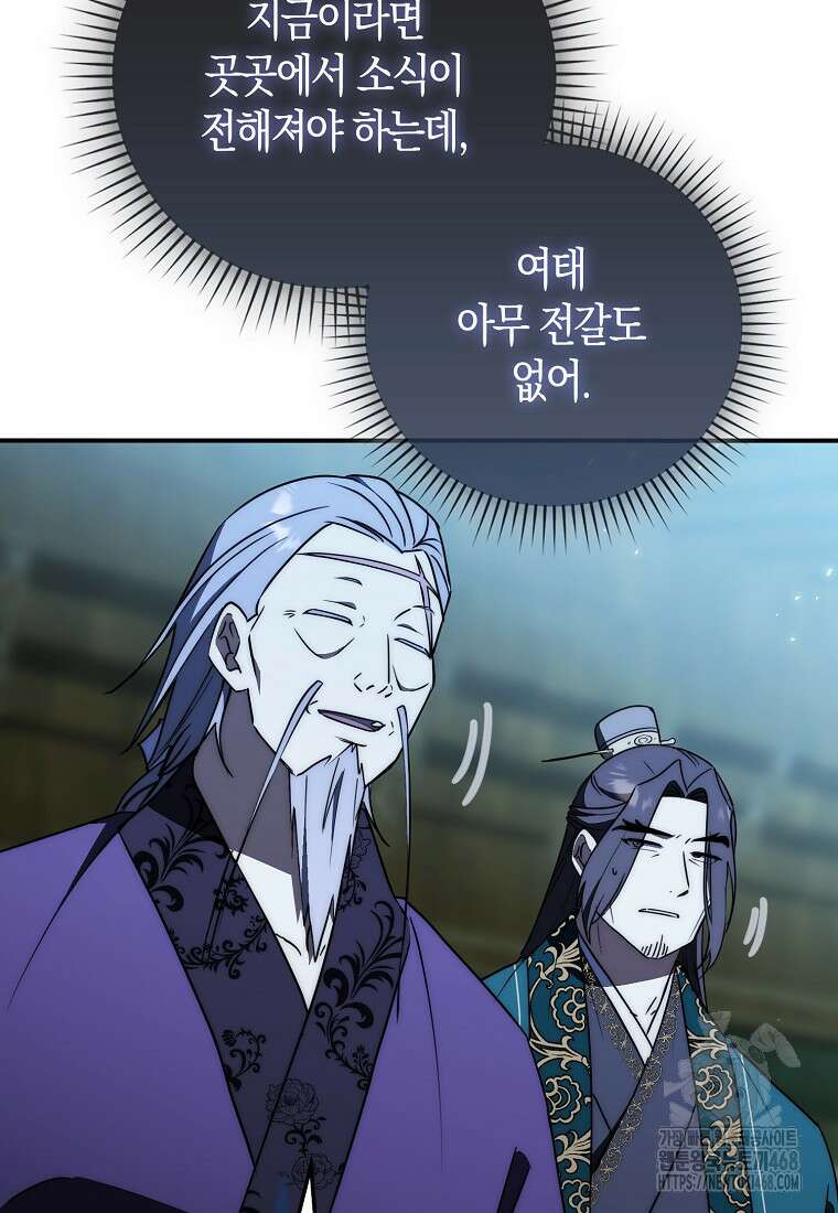 검신광룡 42화 13