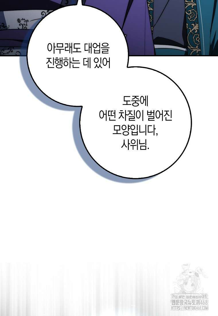 검신광룡 42화 14