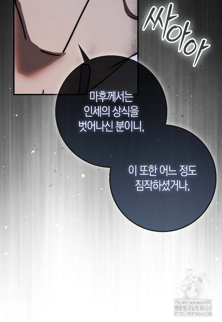 검신광룡 42화 16