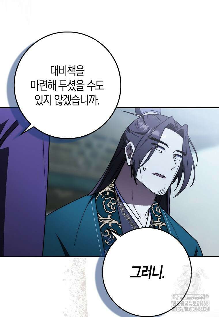 검신광룡 42화 17
