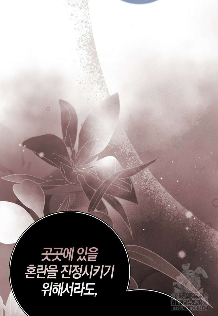 검신광룡 42화 18