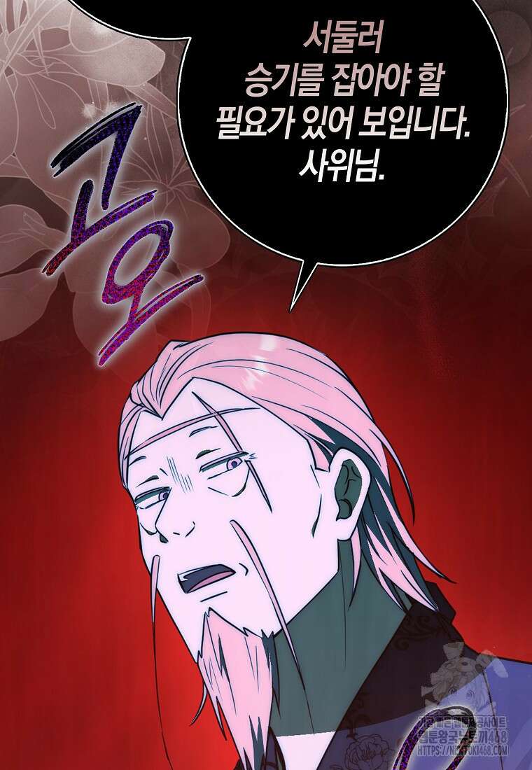 검신광룡 42화 19