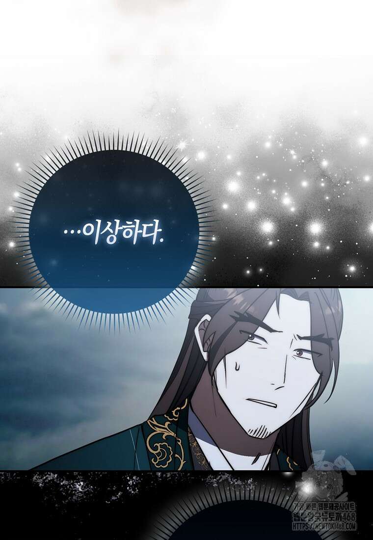 검신광룡 42화 21