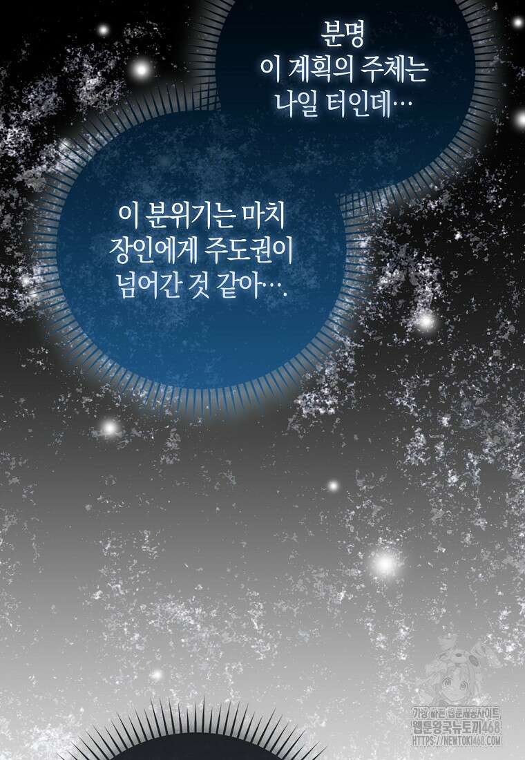 검신광룡 42화 22