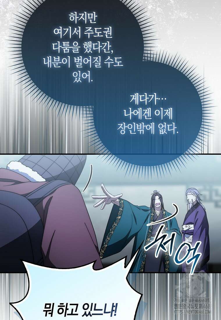 검신광룡 42화 23