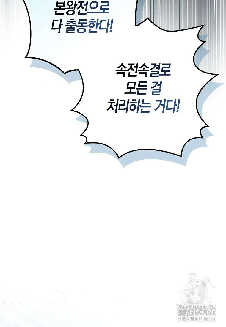 검신광룡 42화 24