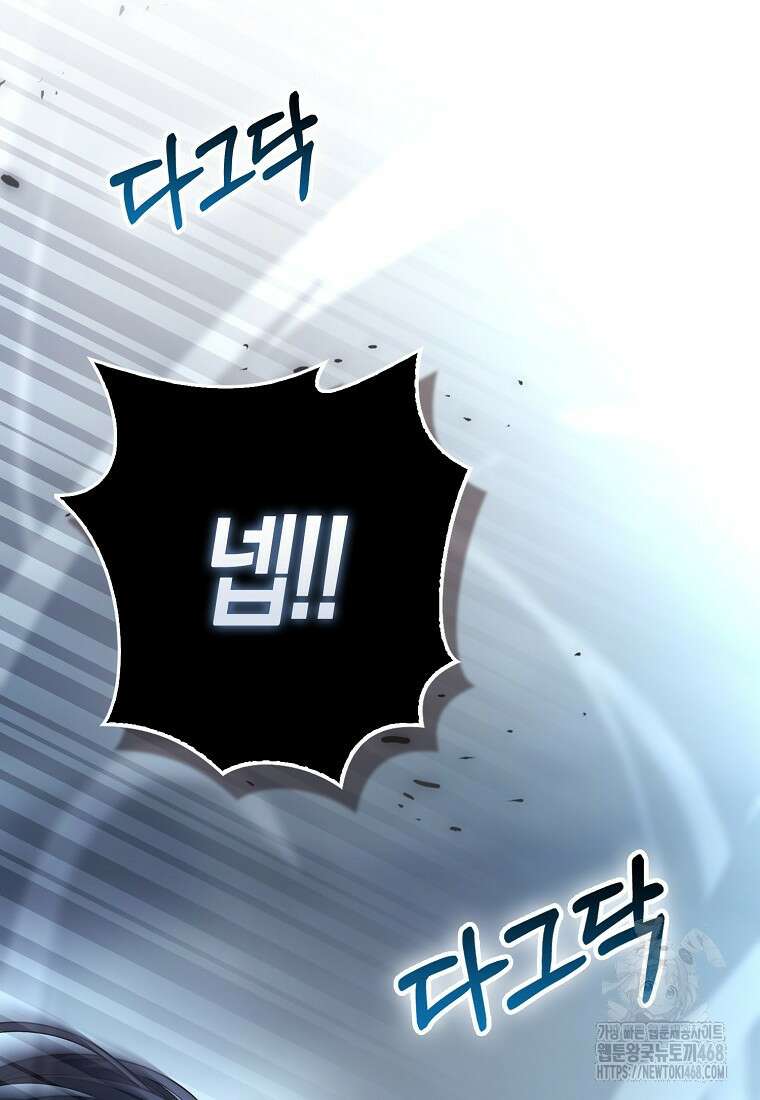 검신광룡 42화 25