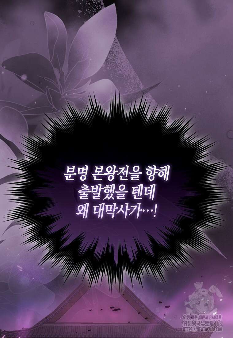 검신광룡 42화 30