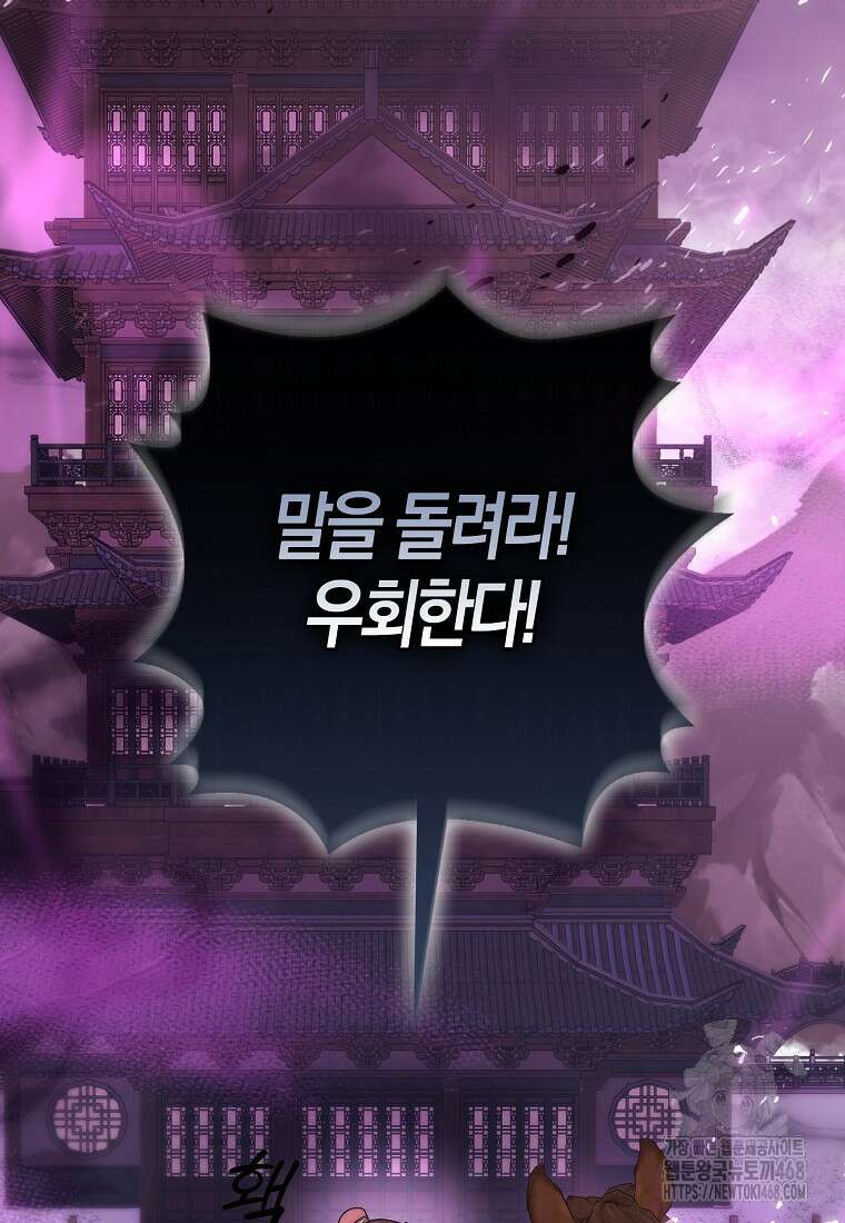 검신광룡 42화 31