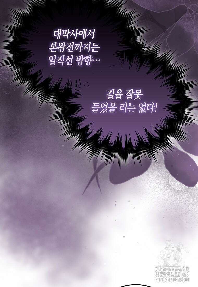 검신광룡 42화 33