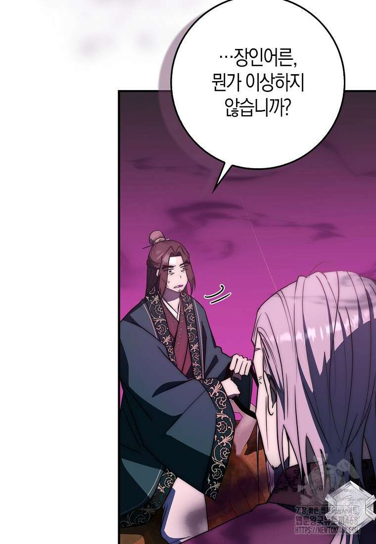 검신광룡 42화 34