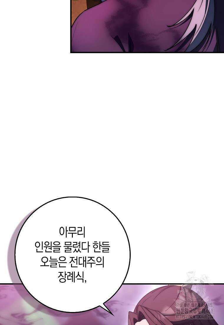 검신광룡 42화 35