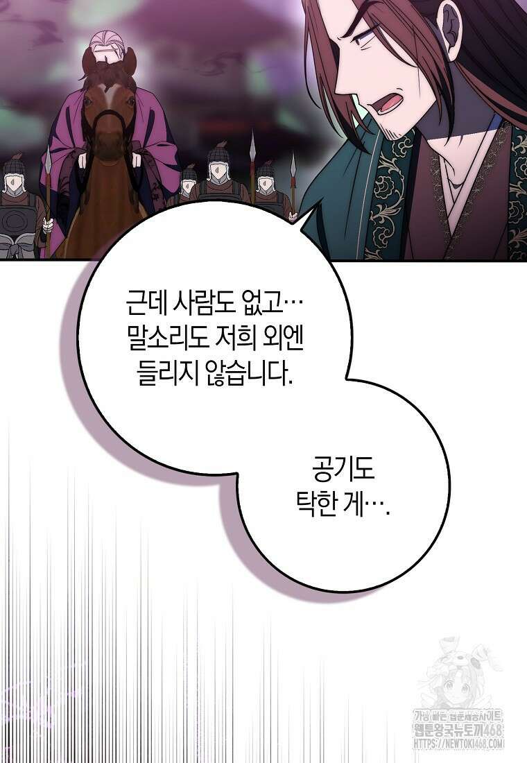 검신광룡 42화 36