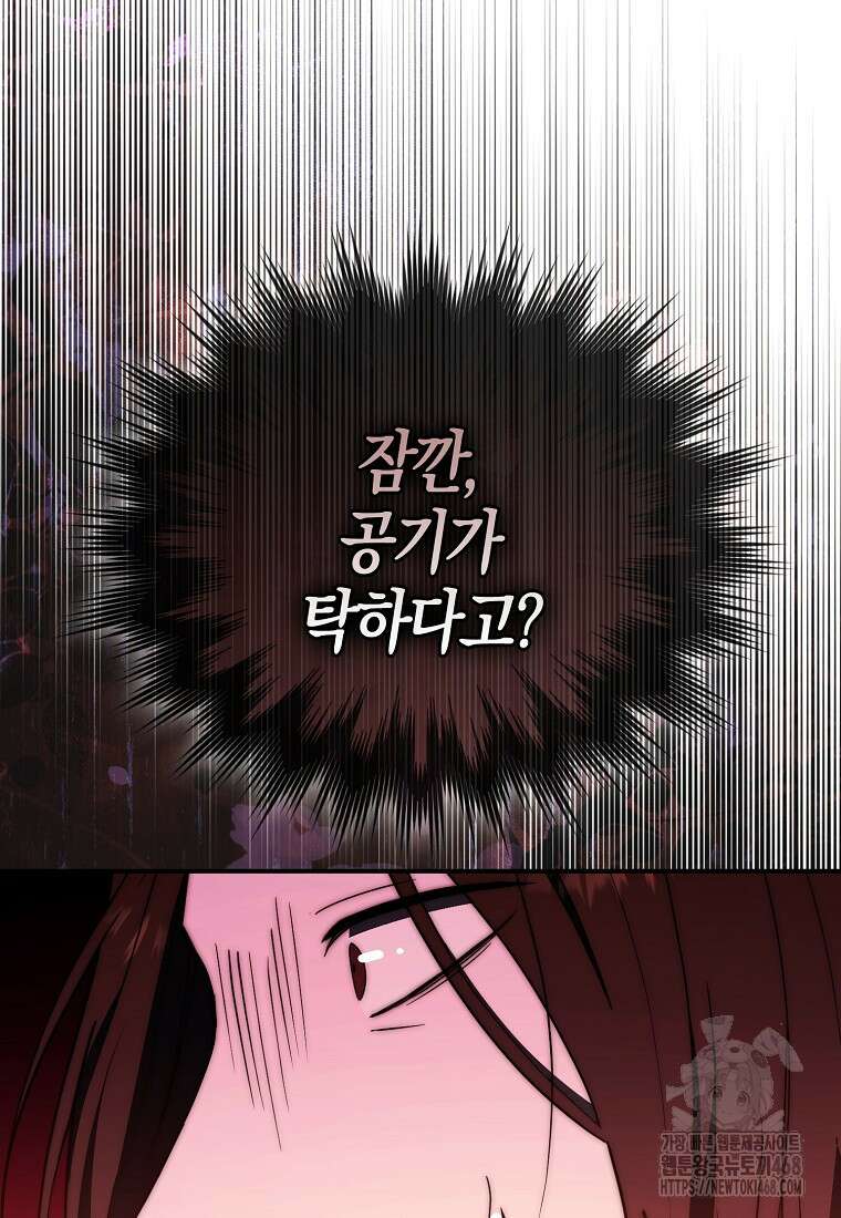 검신광룡 42화 37