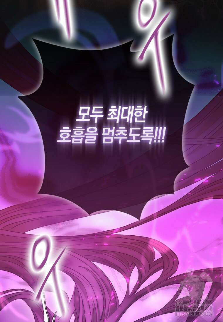 검신광룡 42화 39