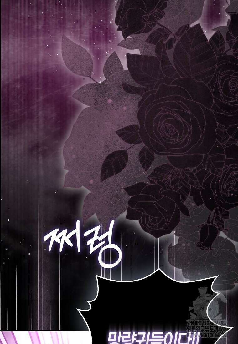 검신광룡 42화 44