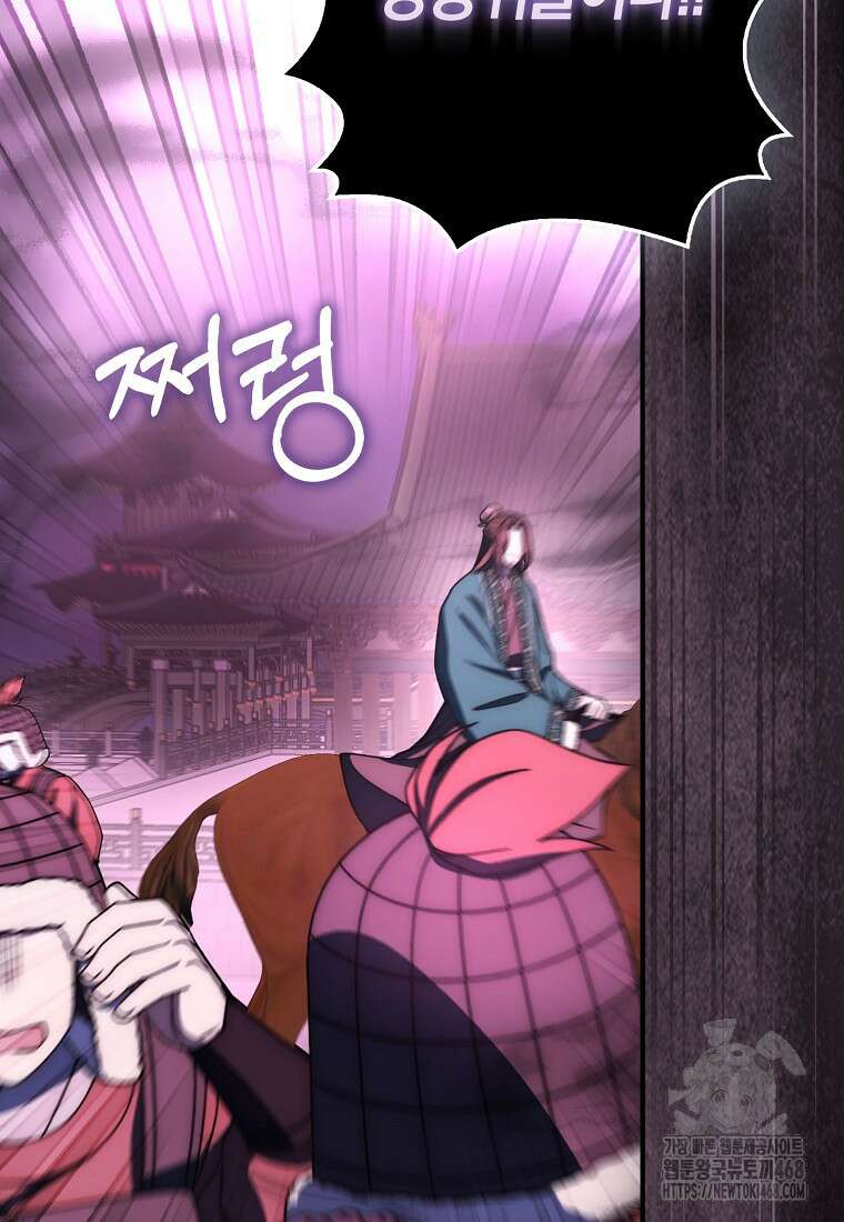 검신광룡 42화 45