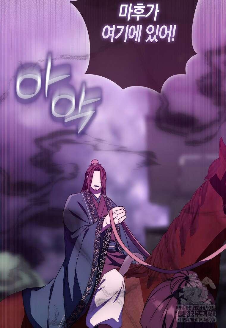 검신광룡 42화 51