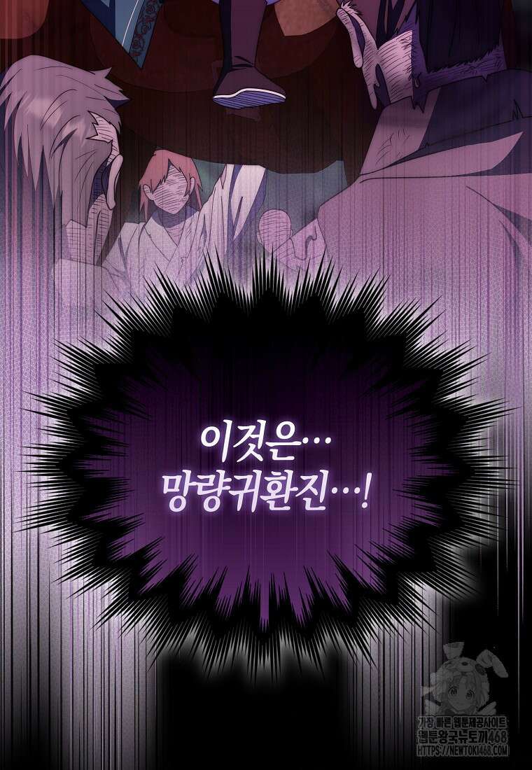 검신광룡 42화 52