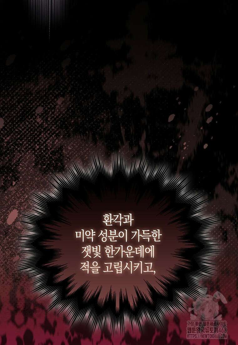 검신광룡 42화 53