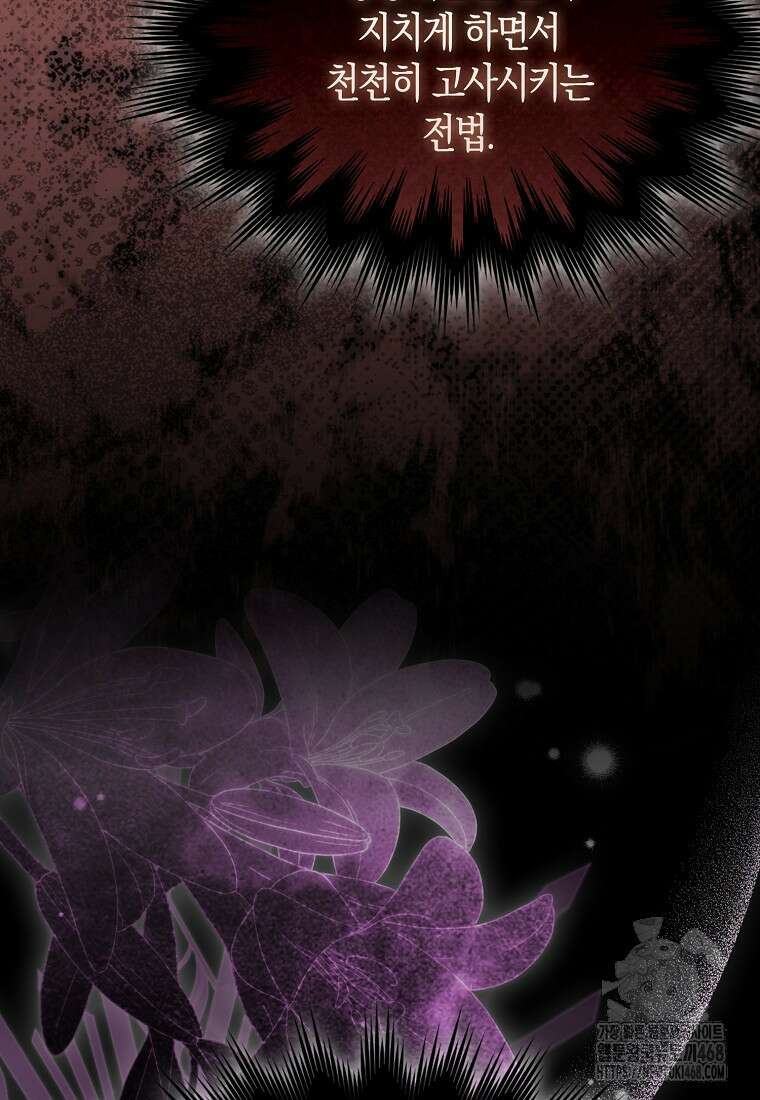 검신광룡 42화 55