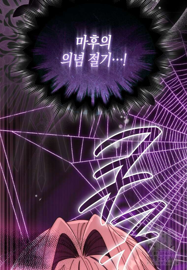 검신광룡 42화 56