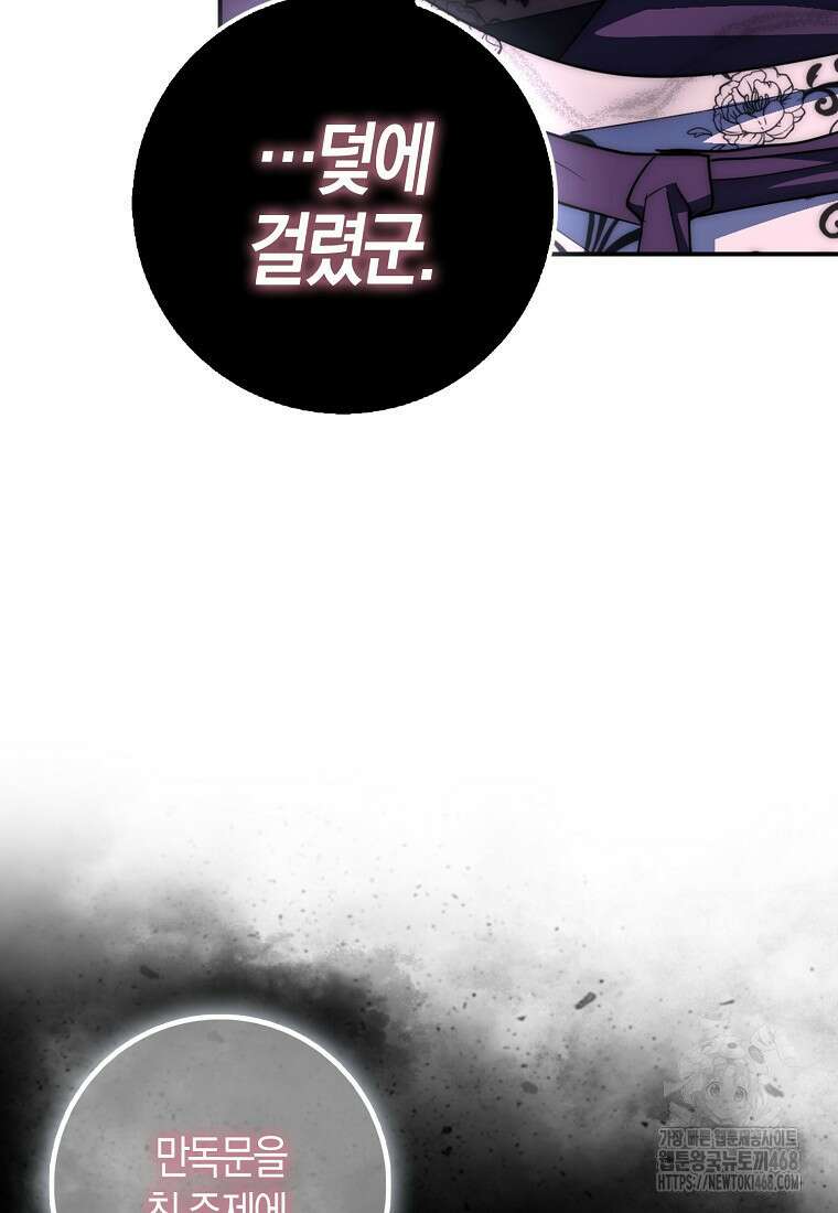 검신광룡 42화 61