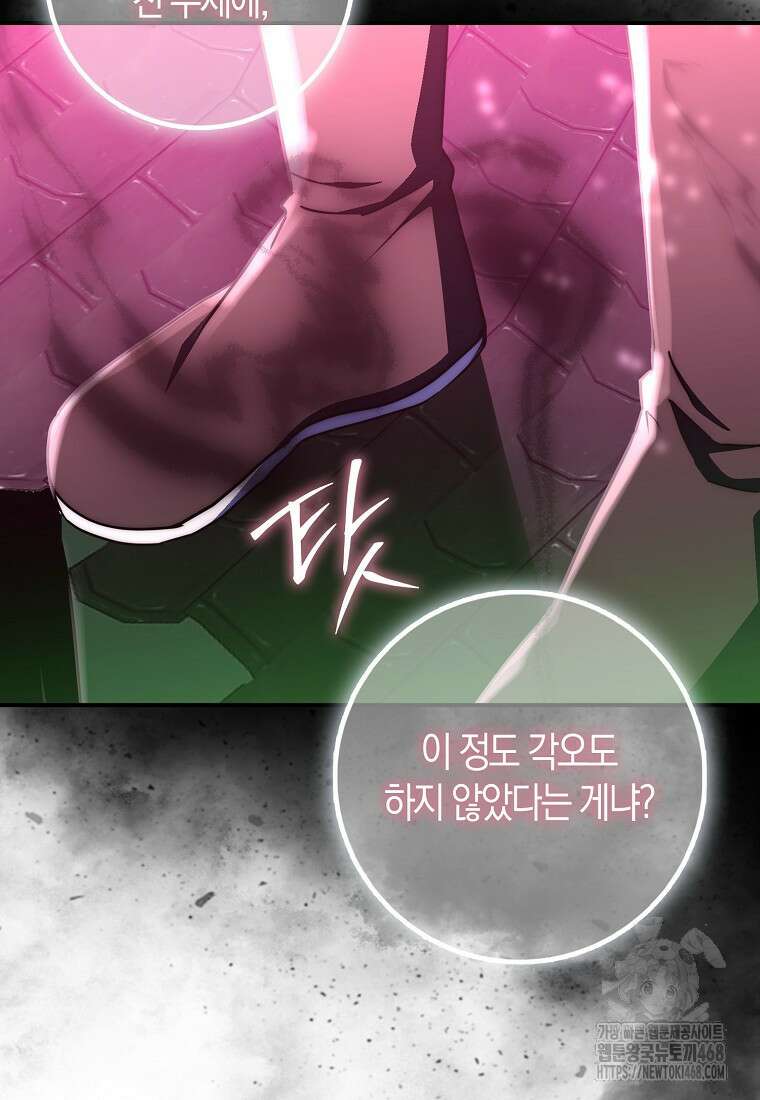 검신광룡 42화 62
