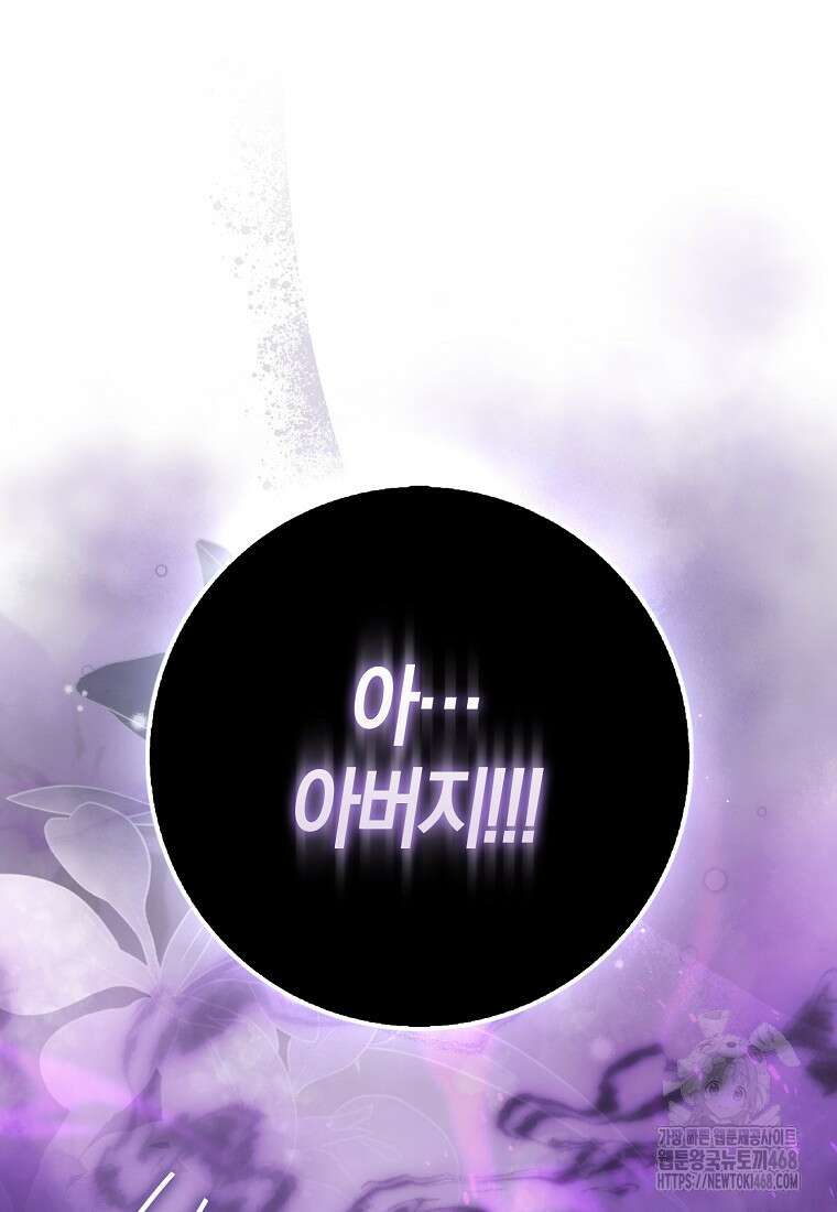 검신광룡 42화 65