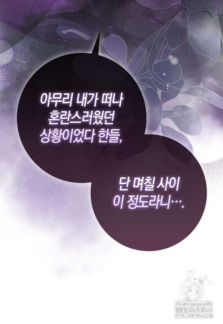 검신광룡 42화 67